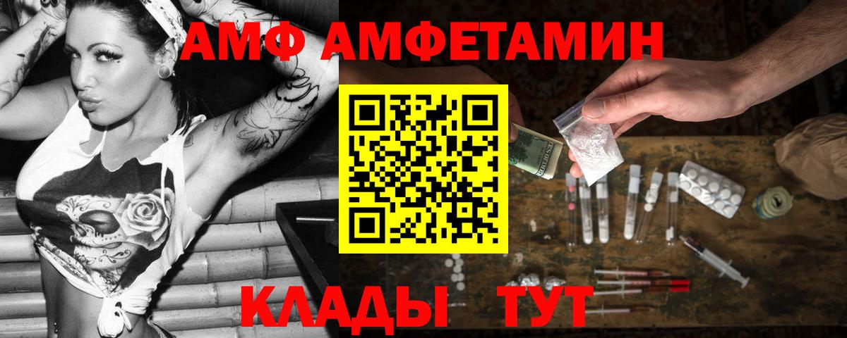 АМФ 98% Крымск