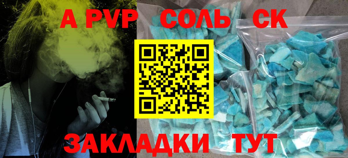 Крымск  Alpha-PVP мука  Вход с VPN  A-PVP  Alfa_PVP VHQ 