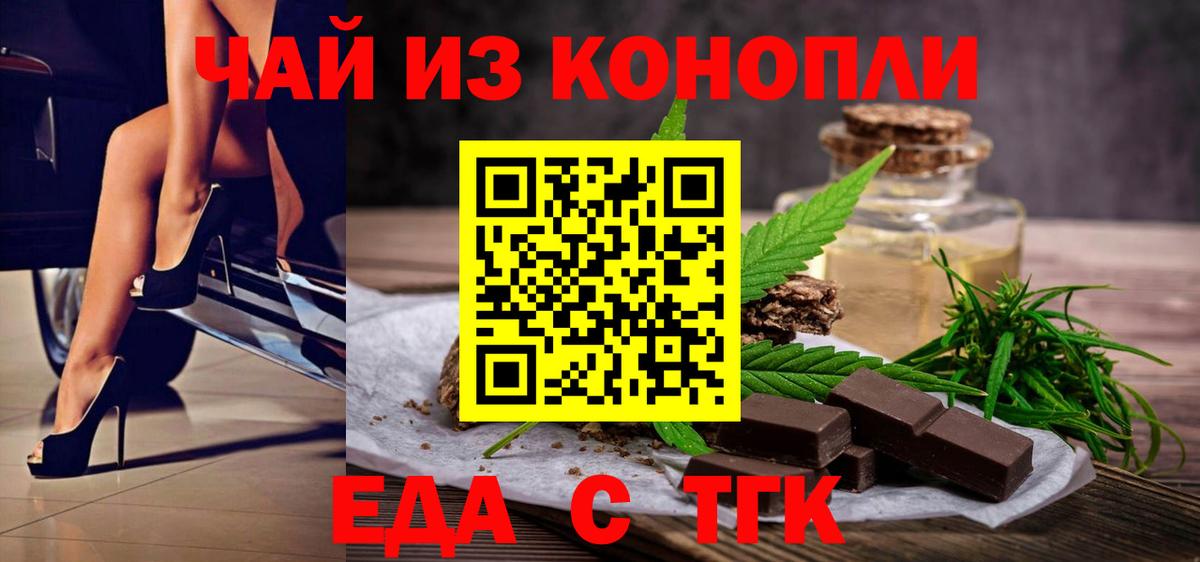 Canna-Cookies конопля  Вход с VPN  Крымск 