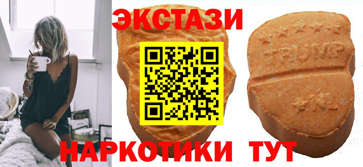 Ecstasy Cube  Вход с VPN  Ecstasy  Крымск 