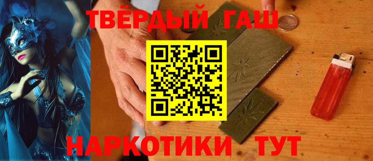 Гашиш Cannabis Крымск