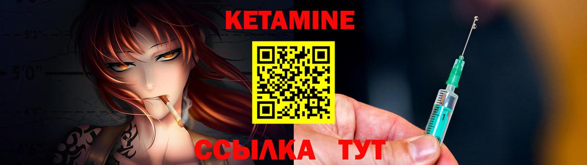 КЕТАМИН VHQ  Вход с VPN  КЕТАМИН VHQ  Крымск 