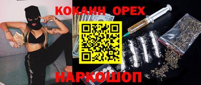 героин Кинель