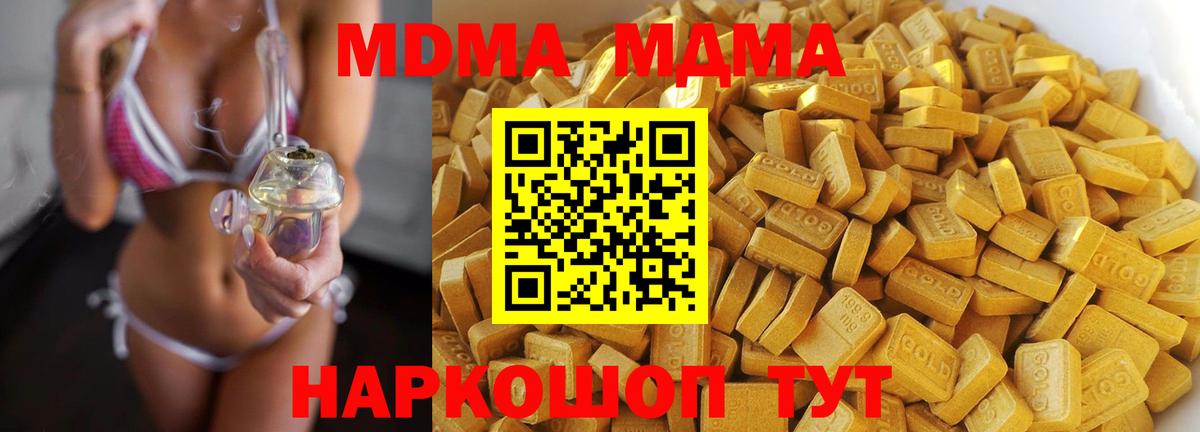 MDMA crystal  Вход с VPN  MDMA crystal  Крымск 