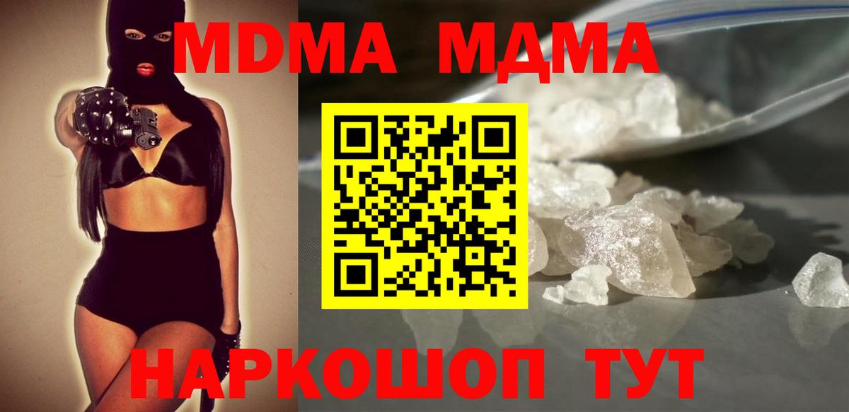 MDMA Molly Крымск