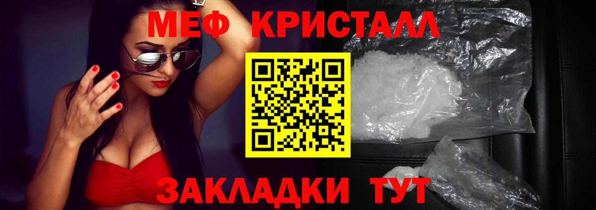 Крымск  Меф  Мефедрон мука  Вход с VPN  МЕФ мяу мяу  Меф 