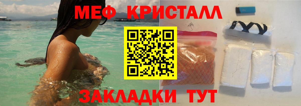 Мефедрон мука Крымск