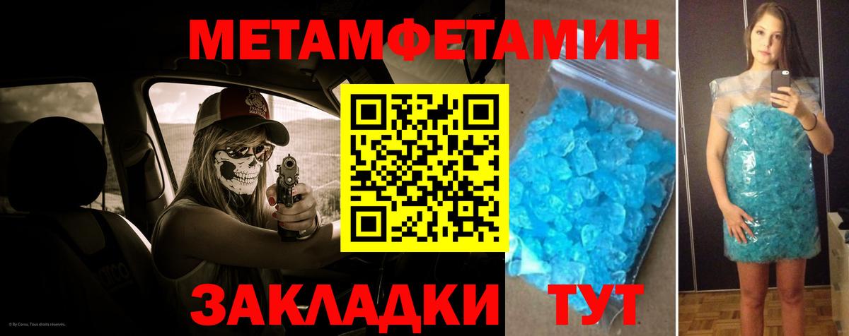 Первитин  Первитин кристалл  Вход с VPN  Крымск 
