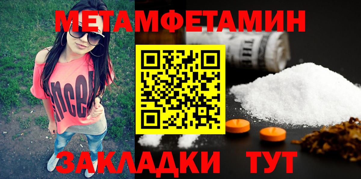 Первитин пудра Крымск
