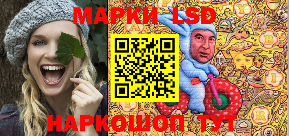 Крымск  Марки 25I-NBOMe 1,5мг  цена наркотик  Вход с VPN 