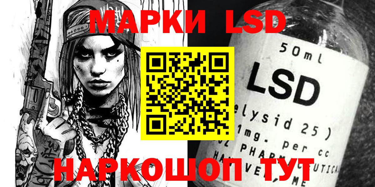 Марки NBOMe 1500мкг Крымск