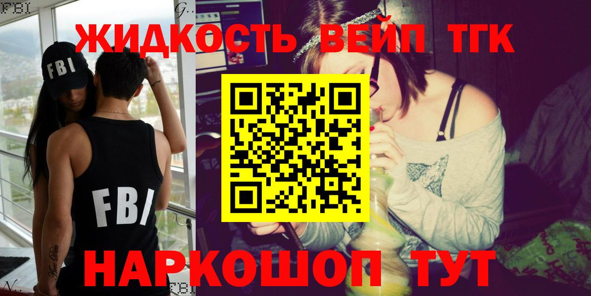 Крымск  купить закладку  Дистиллят ТГК Wax  Вход с VPN  Дистиллят ТГК Wax 