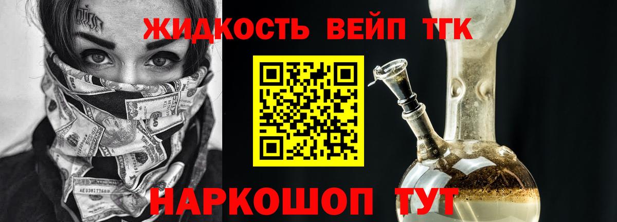 Дистиллят ТГК гашишное масло Крымск